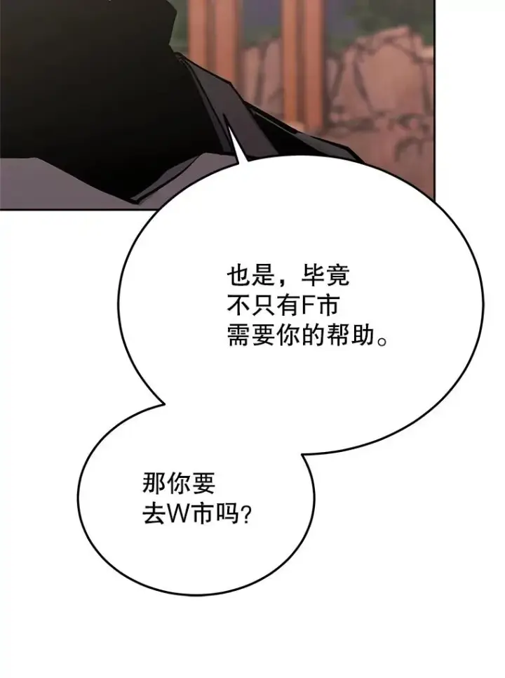 漫画《今天开始当玩家》116.银槲之剑第103张图