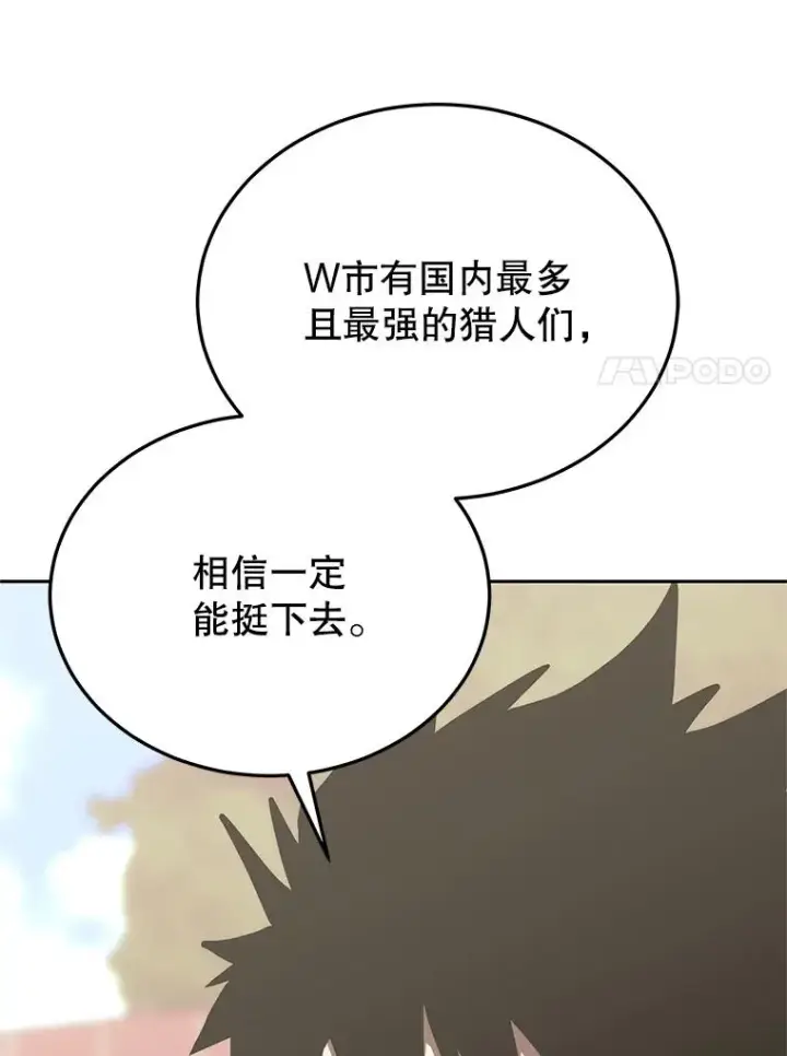 漫画《今天开始当玩家》116.银槲之剑第104张图