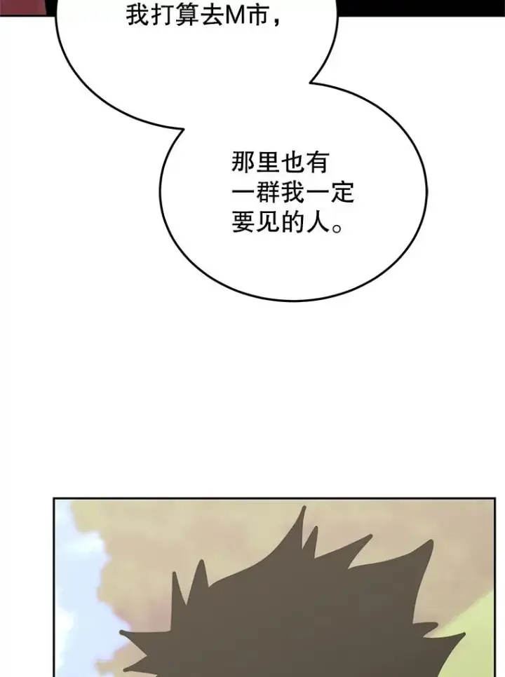漫画《今天开始当玩家》116.银槲之剑第106张图