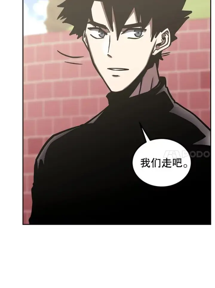 漫画《今天开始当玩家》116.银槲之剑第107张图