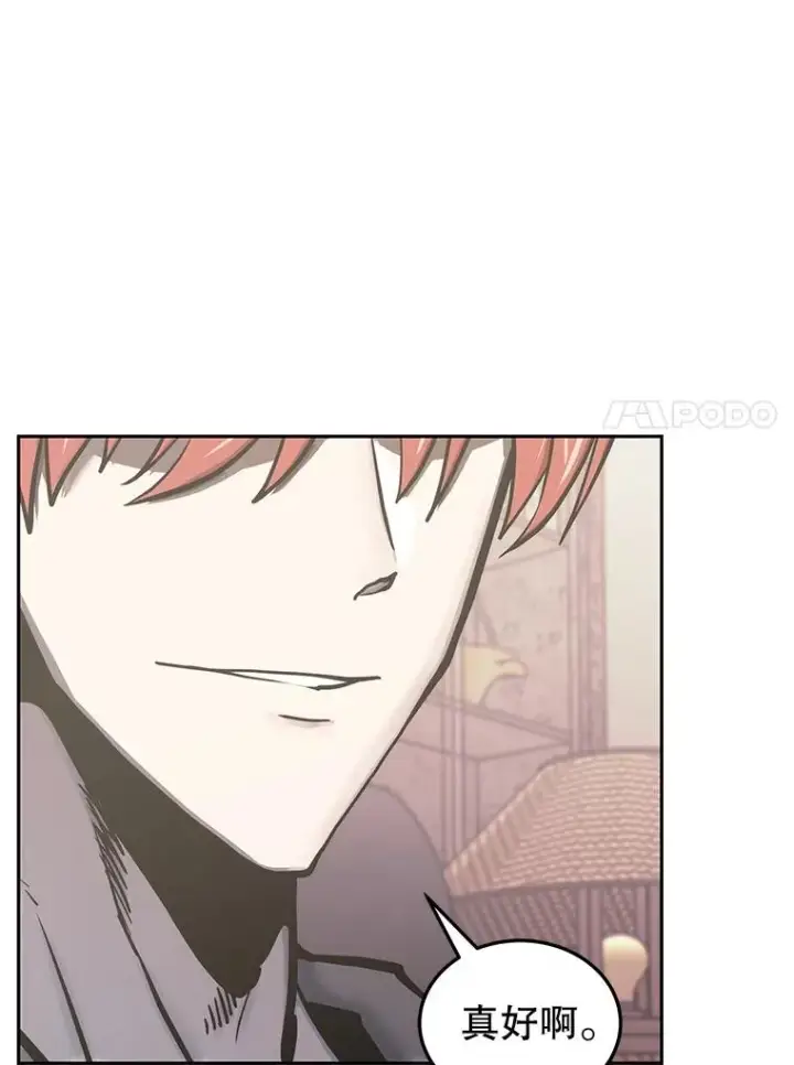 漫画《今天开始当玩家》116.银槲之剑第11张图