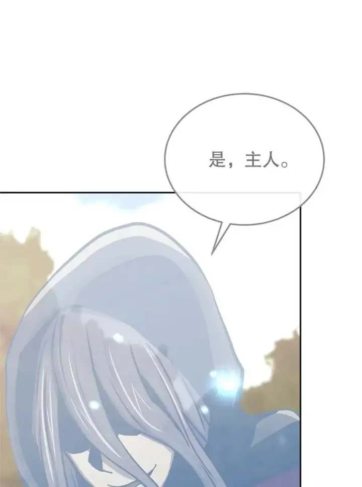 漫画《今天开始当玩家》116.银槲之剑第111张图