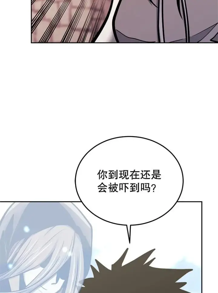 漫画《今天开始当玩家》116.银槲之剑第114张图