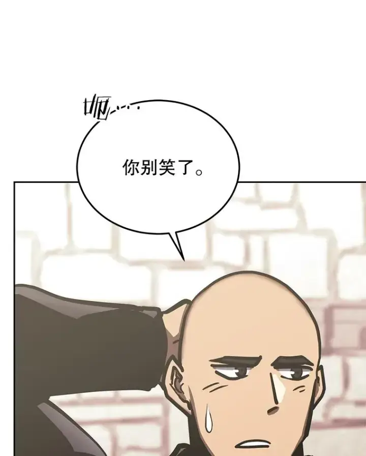 漫画《今天开始当玩家》116.银槲之剑第124张图