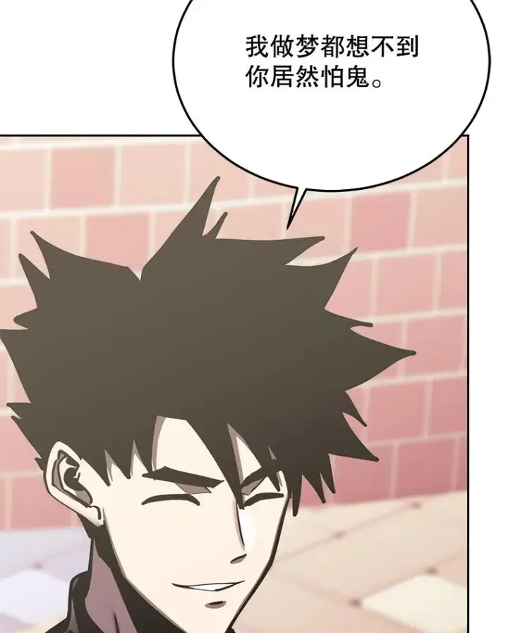 漫画《今天开始当玩家》116.银槲之剑第126张图