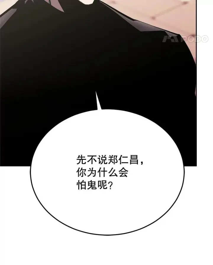 漫画《今天开始当玩家》116.银槲之剑第127张图
