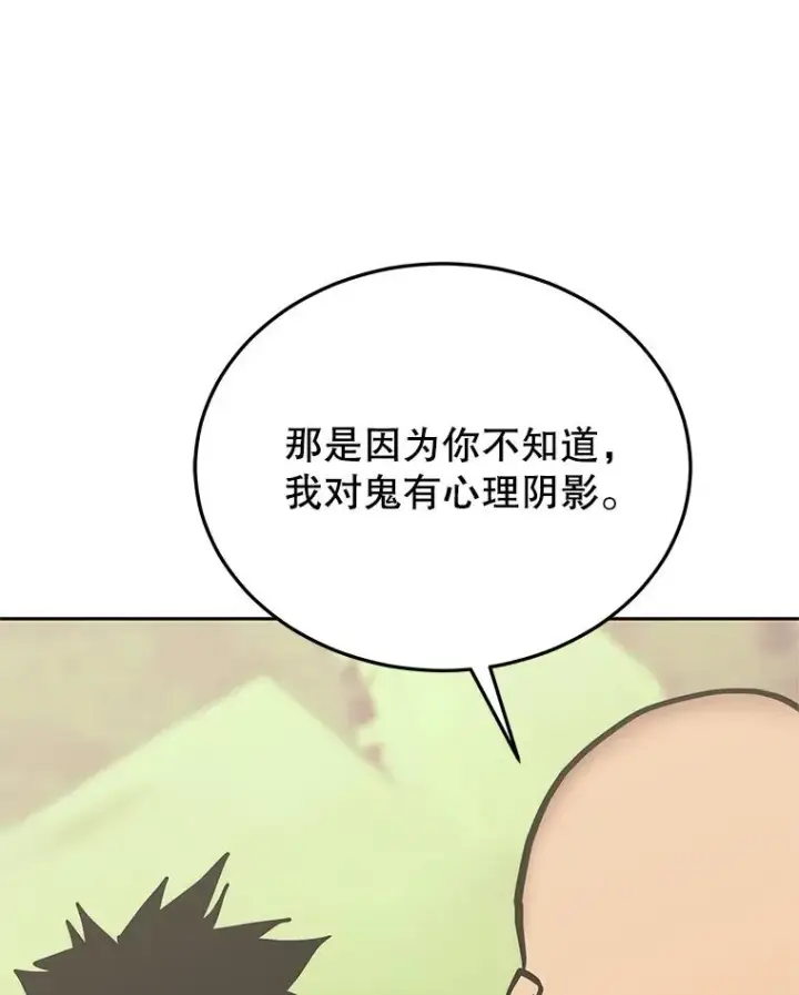 漫画《今天开始当玩家》116.银槲之剑第128张图