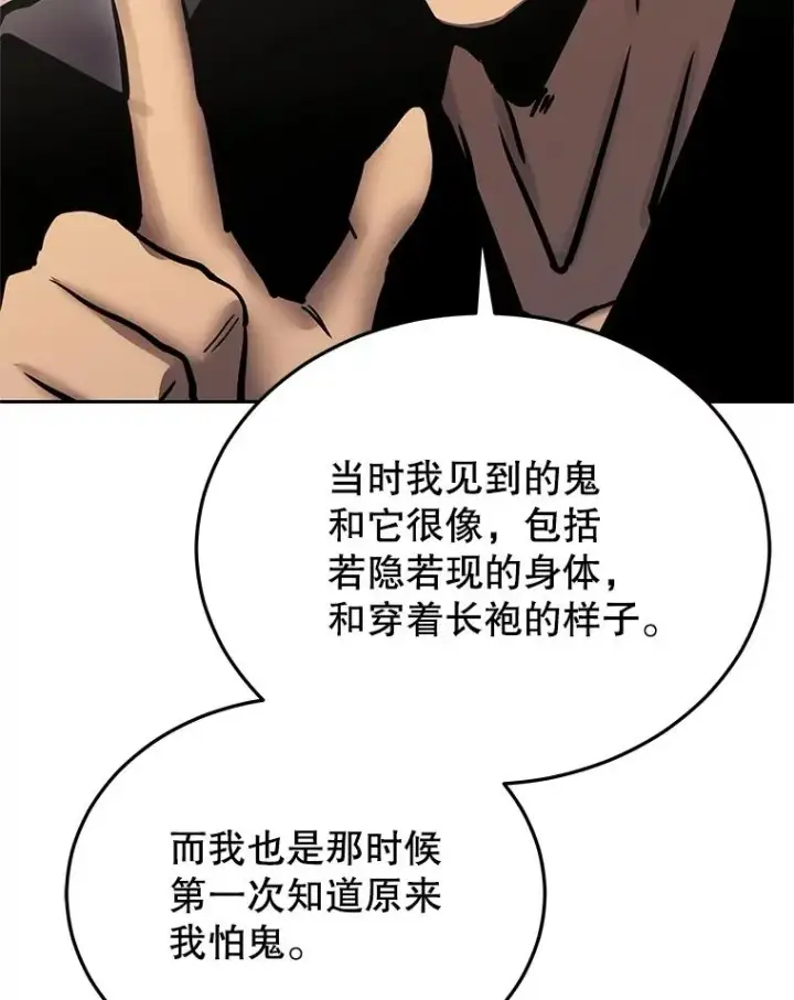 漫画《今天开始当玩家》116.银槲之剑第132张图
