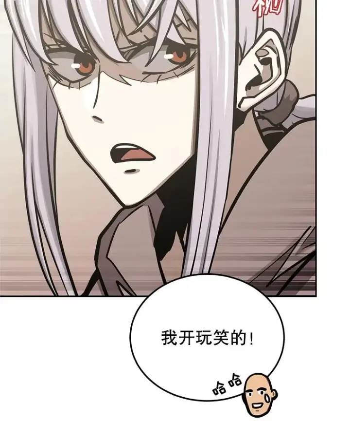 漫画《今天开始当玩家》116.银槲之剑第136张图