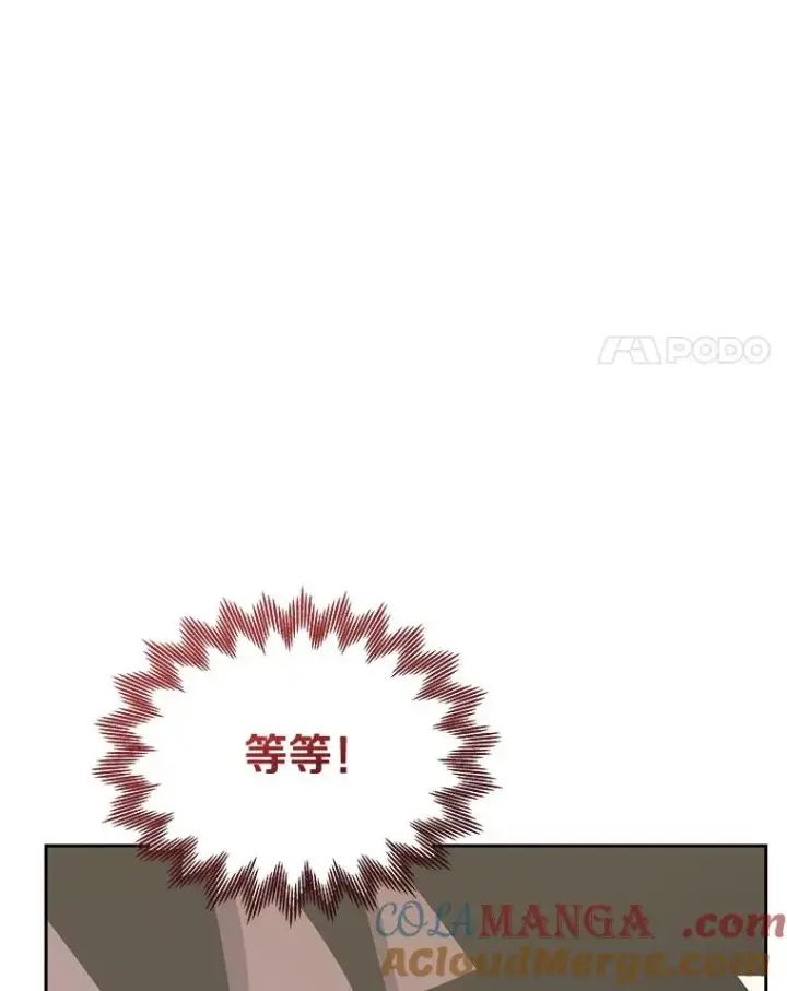漫画《今天开始当玩家》116.银槲之剑第137张图