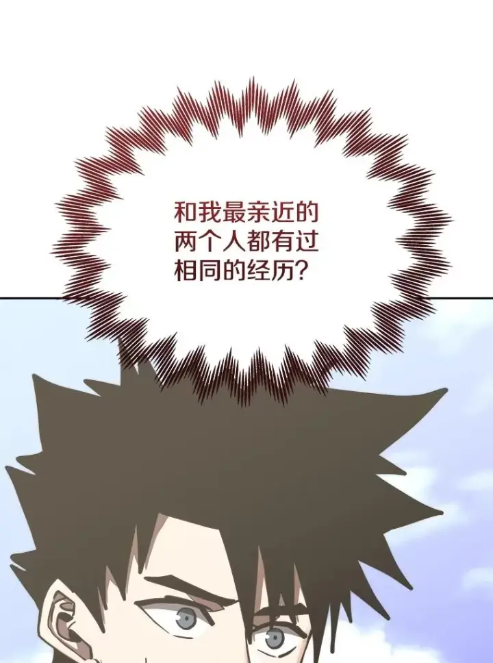 漫画《今天开始当玩家》116.银槲之剑第139张图
