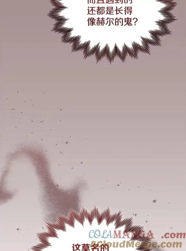 漫画《今天开始当玩家》116.银槲之剑第141张图