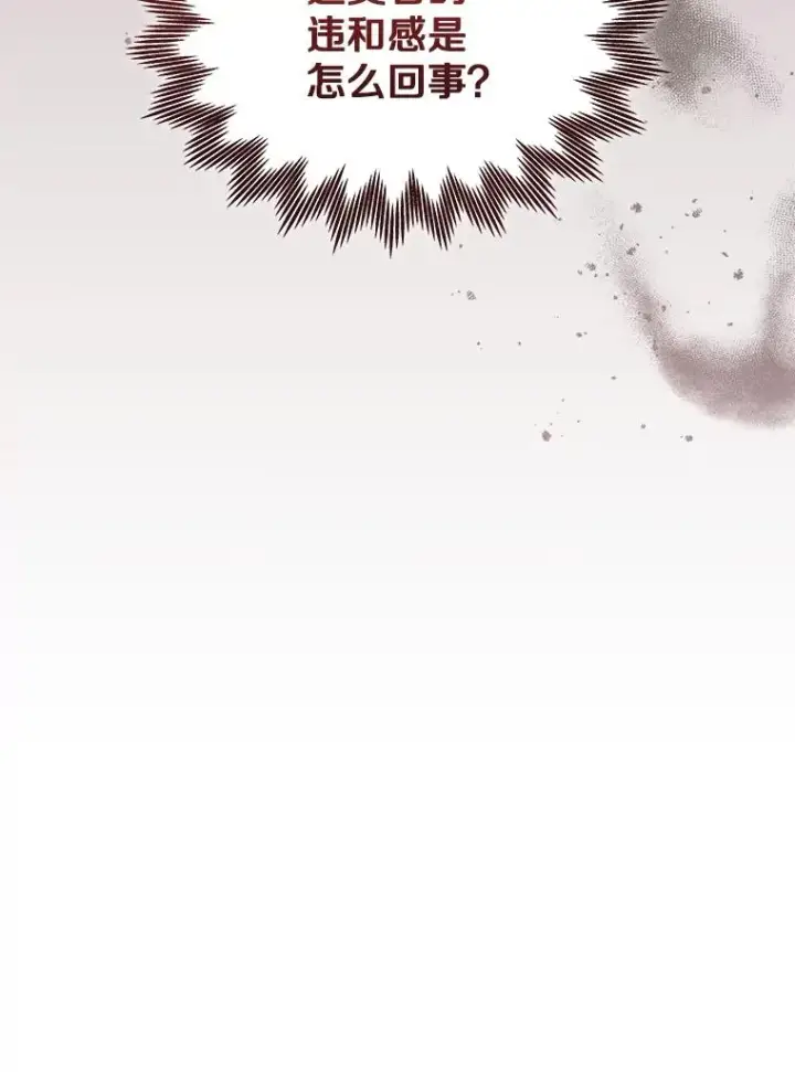 漫画《今天开始当玩家》116.银槲之剑第142张图