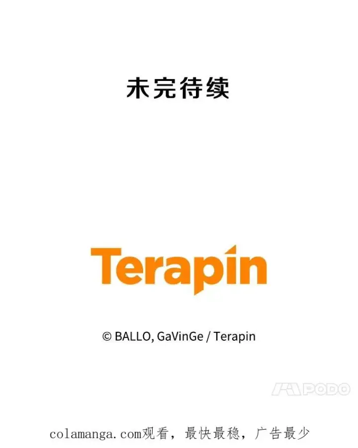 漫画《今天开始当玩家》116.银槲之剑第143张图