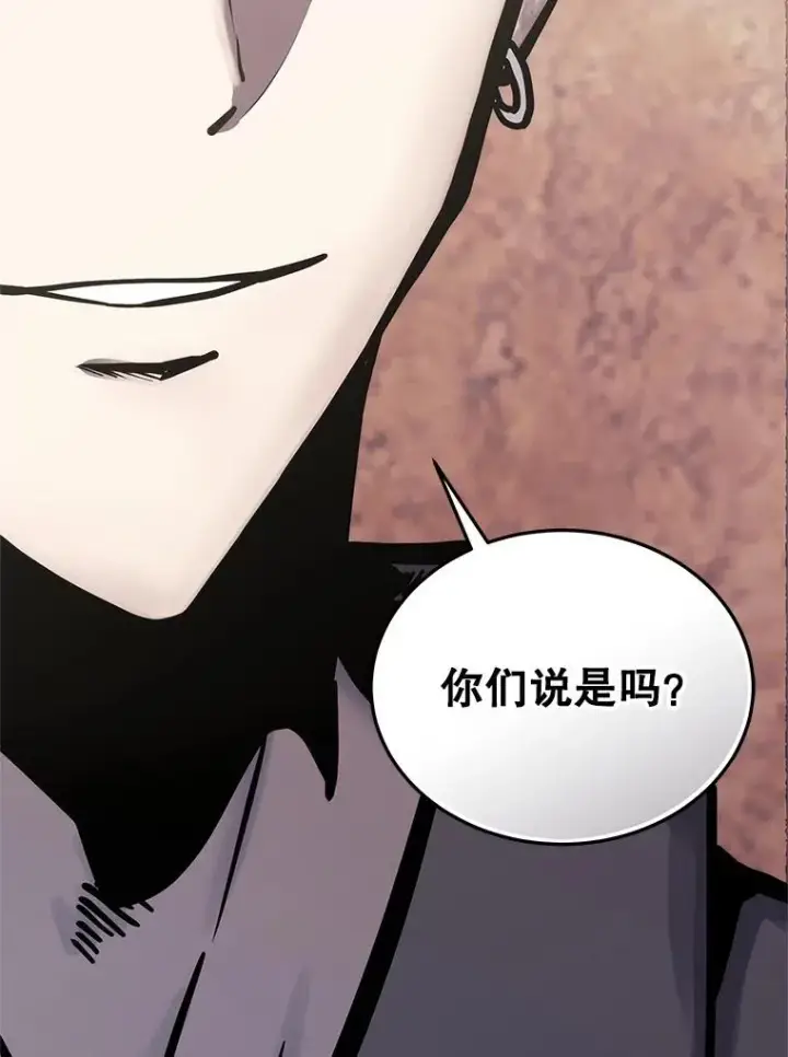 漫画《今天开始当玩家》116.银槲之剑第16张图