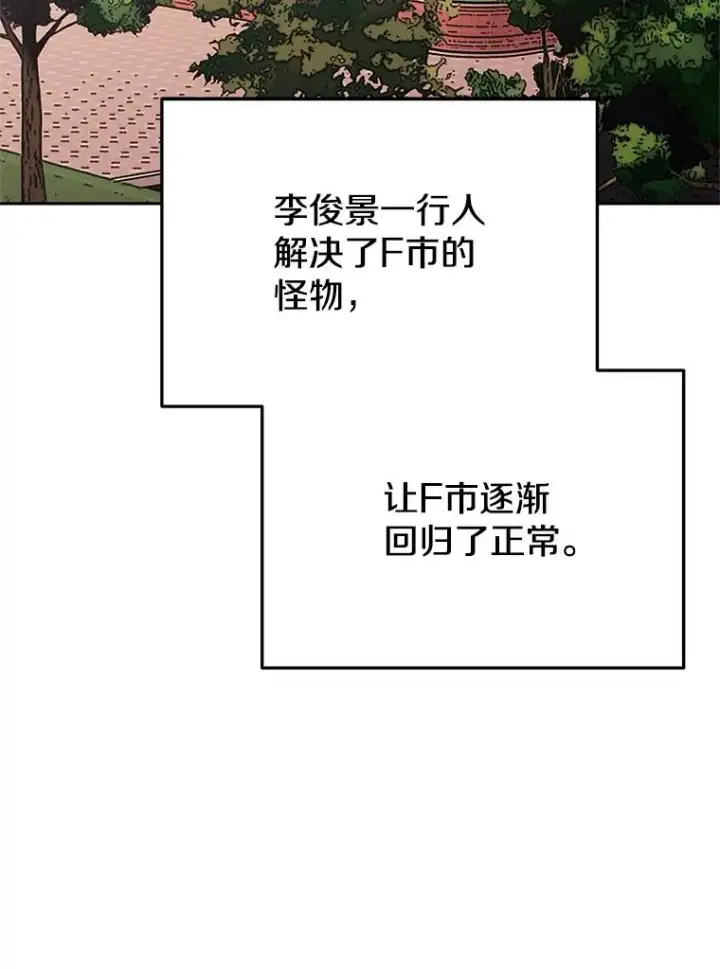 漫画《今天开始当玩家》116.银槲之剑第28张图