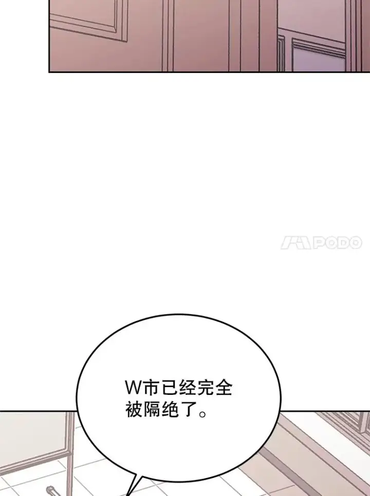 漫画《今天开始当玩家》116.银槲之剑第30张图