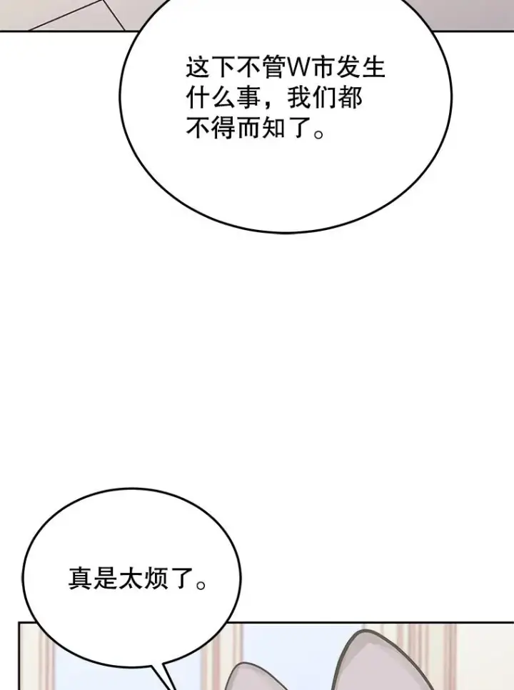 漫画《今天开始当玩家》116.银槲之剑第32张图