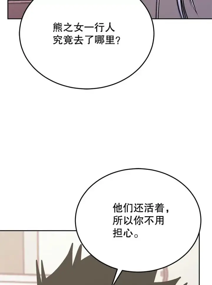 漫画《今天开始当玩家》116.银槲之剑第34张图