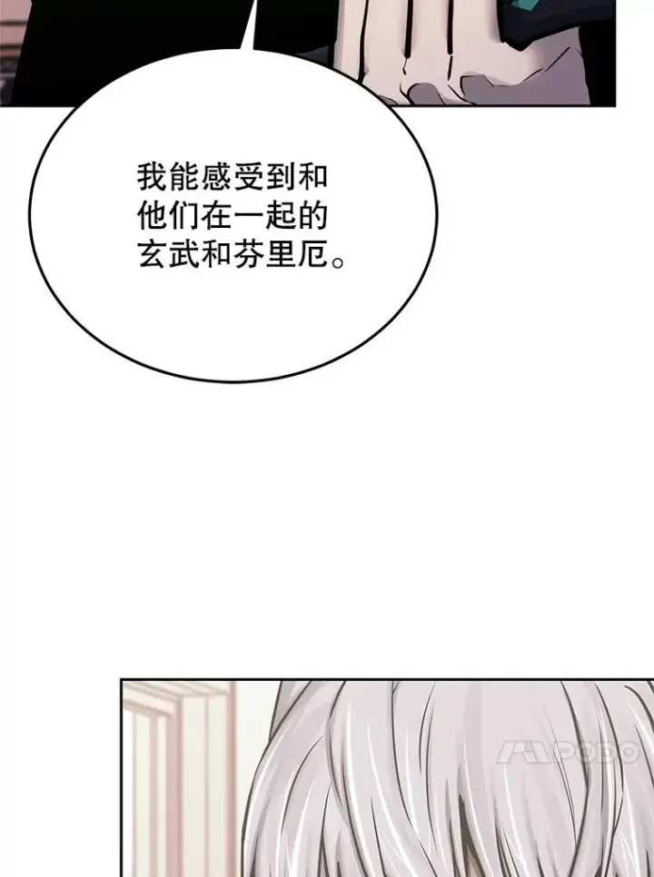 漫画《今天开始当玩家》116.银槲之剑第36张图