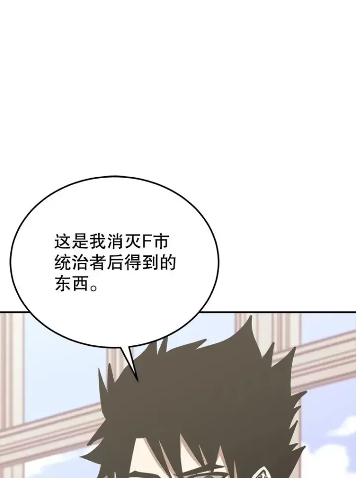 漫画《今天开始当玩家》116.银槲之剑第38张图
