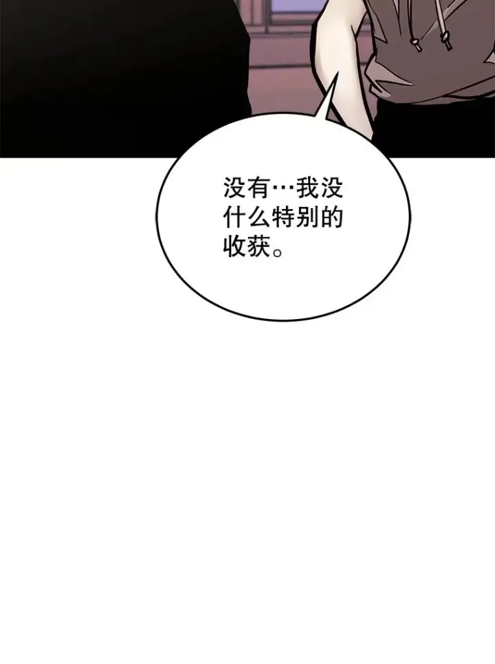 漫画《今天开始当玩家》116.银槲之剑第42张图