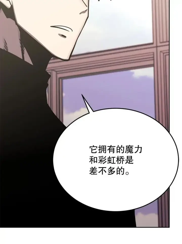 漫画《今天开始当玩家》116.银槲之剑第44张图
