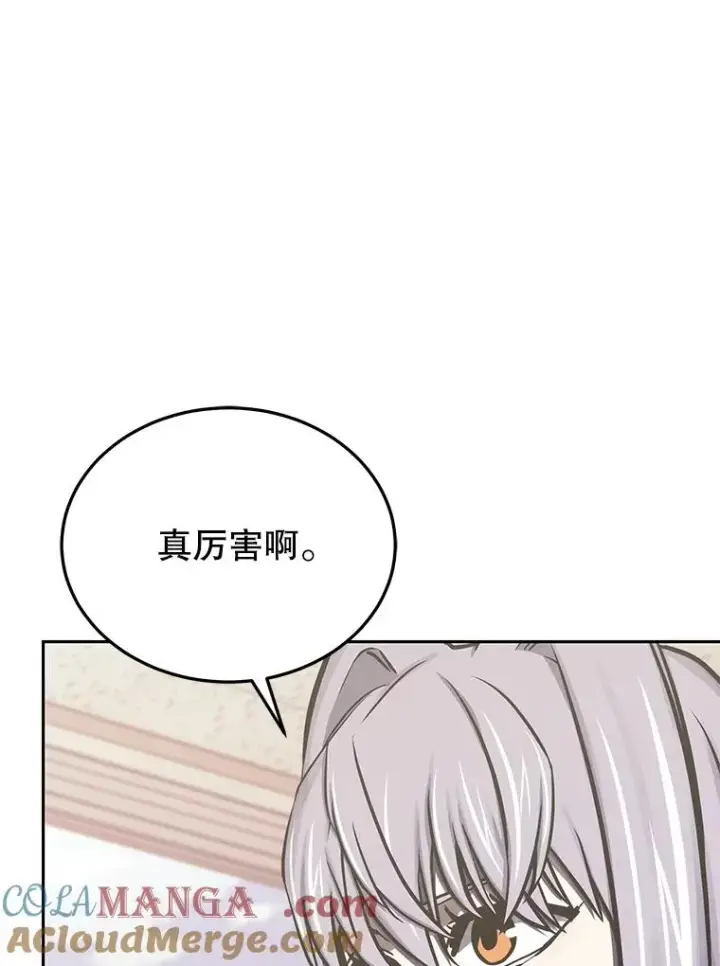 漫画《今天开始当玩家》116.银槲之剑第45张图