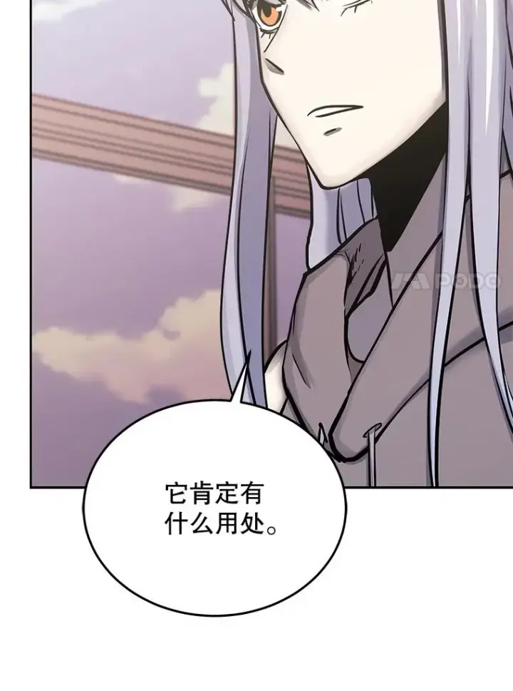 漫画《今天开始当玩家》116.银槲之剑第46张图