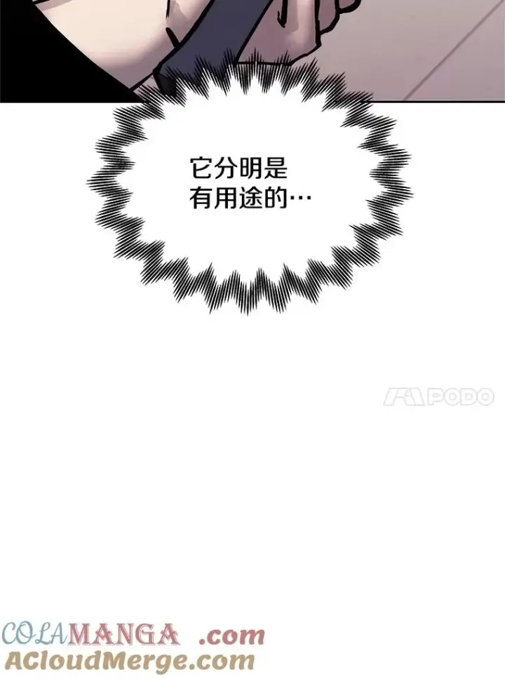漫画《今天开始当玩家》116.银槲之剑第49张图