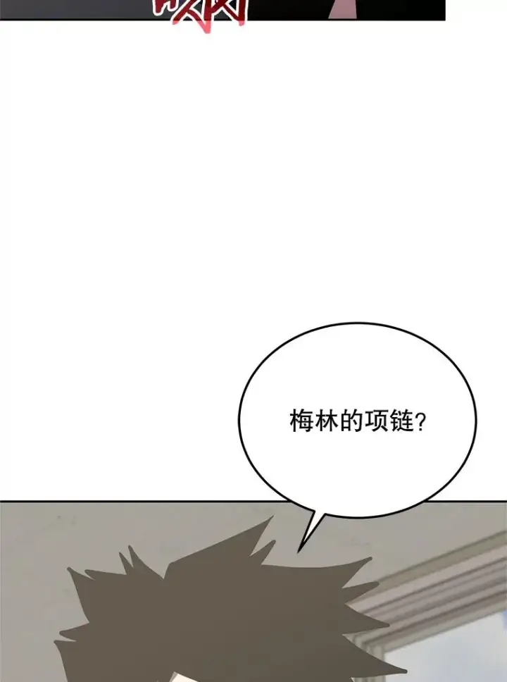 漫画《今天开始当玩家》116.银槲之剑第51张图