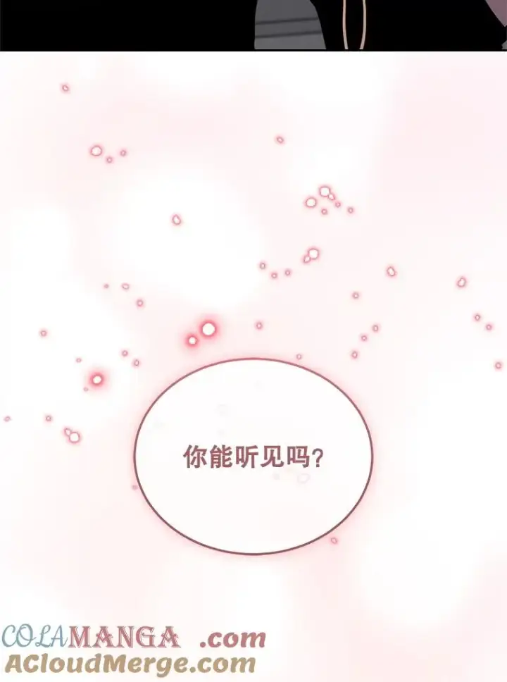 漫画《今天开始当玩家》116.银槲之剑第53张图