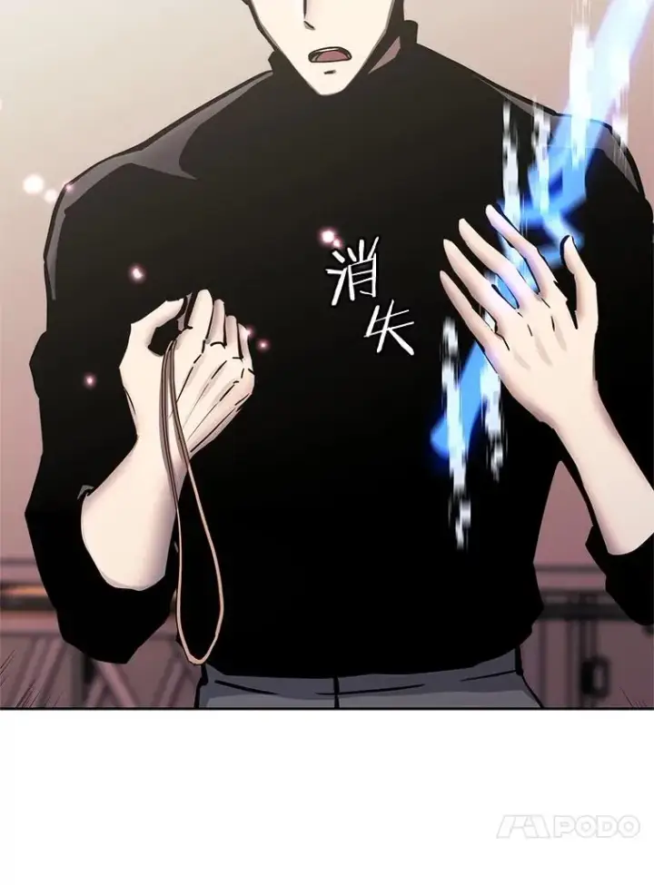 漫画《今天开始当玩家》116.银槲之剑第55张图