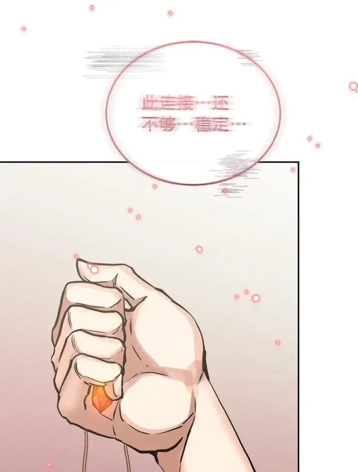漫画《今天开始当玩家》116.银槲之剑第58张图