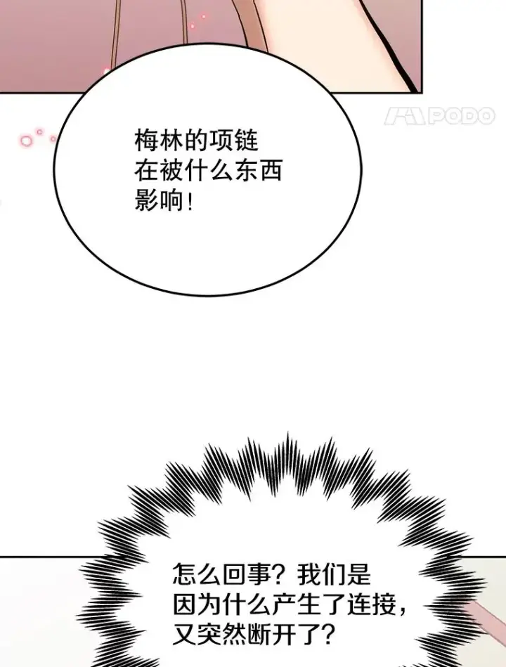 漫画《今天开始当玩家》116.银槲之剑第59张图