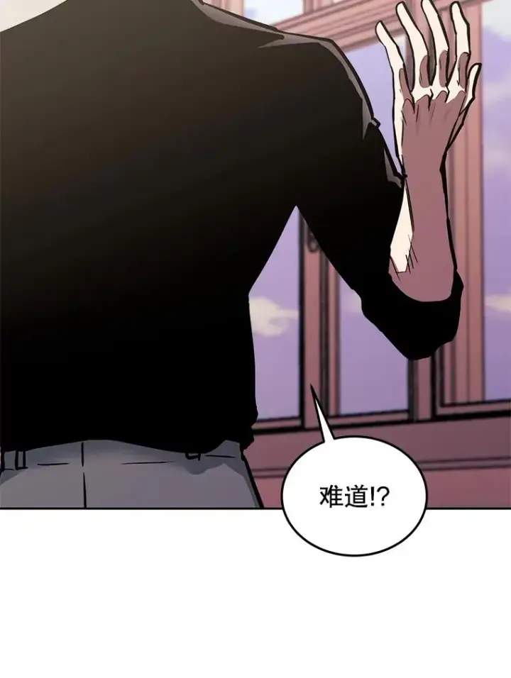 漫画《今天开始当玩家》116.银槲之剑第63张图