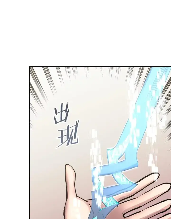 漫画《今天开始当玩家》116.银槲之剑第64张图