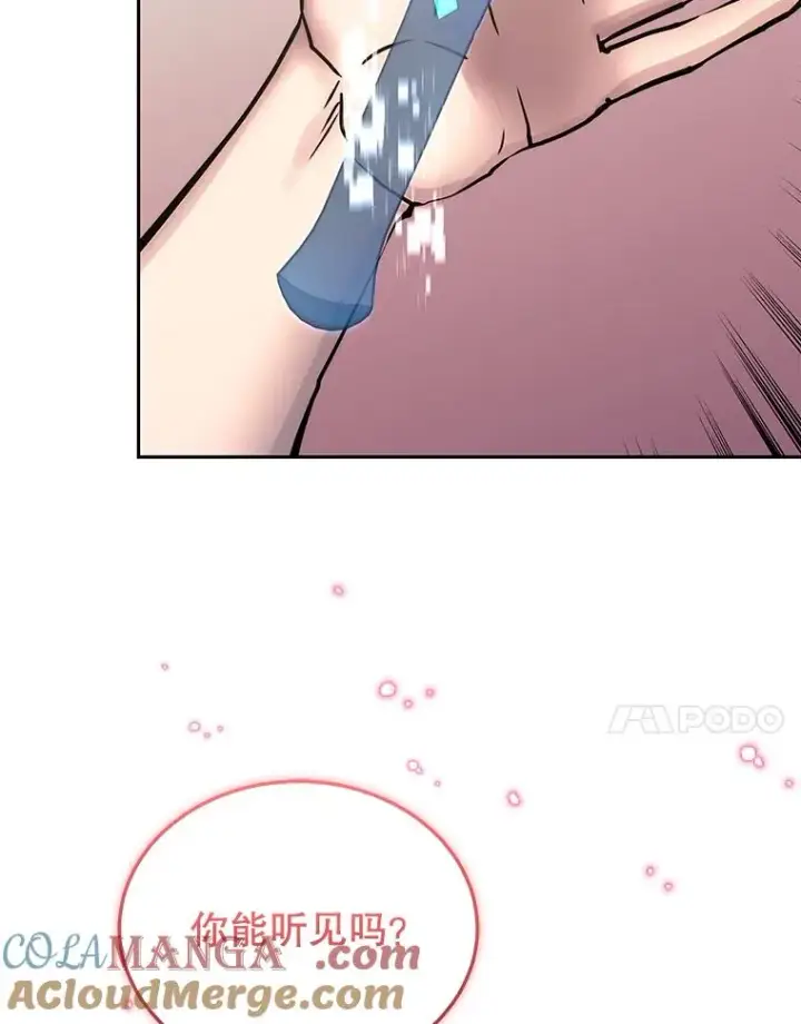 漫画《今天开始当玩家》116.银槲之剑第65张图