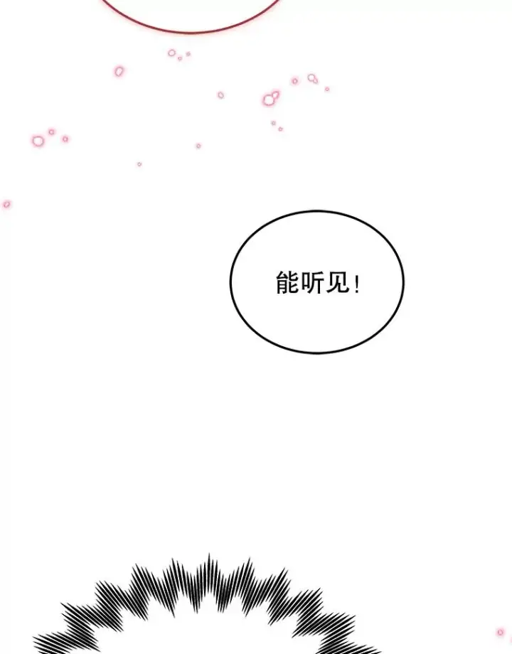 漫画《今天开始当玩家》116.银槲之剑第66张图