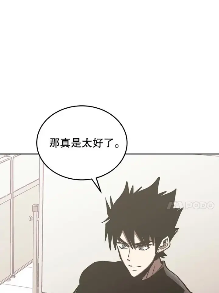 漫画《今天开始当玩家》116.银槲之剑第75张图