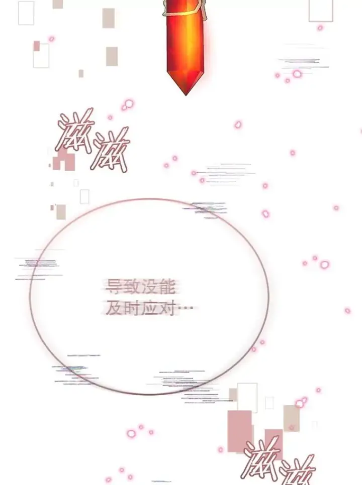 漫画《今天开始当玩家》116.银槲之剑第80张图