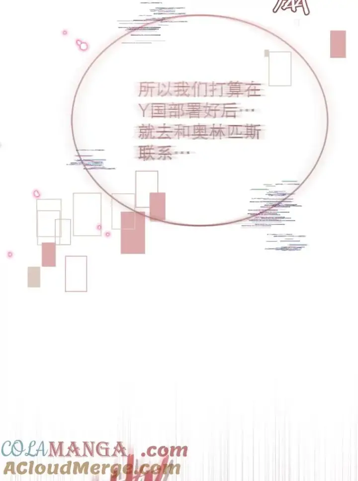 漫画《今天开始当玩家》116.银槲之剑第81张图