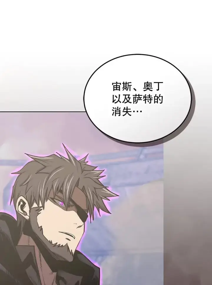 漫画《今天开始当玩家》116.银槲之剑第84张图