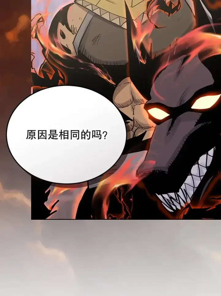 漫画《今天开始当玩家》116.银槲之剑第86张图