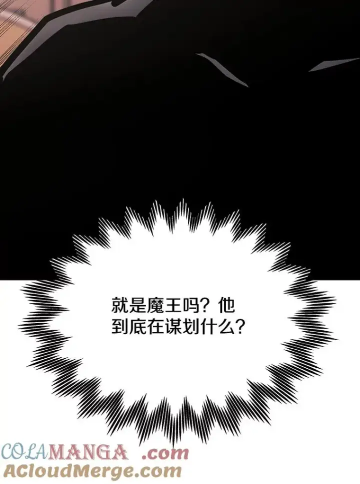 漫画《今天开始当玩家》116.银槲之剑第89张图