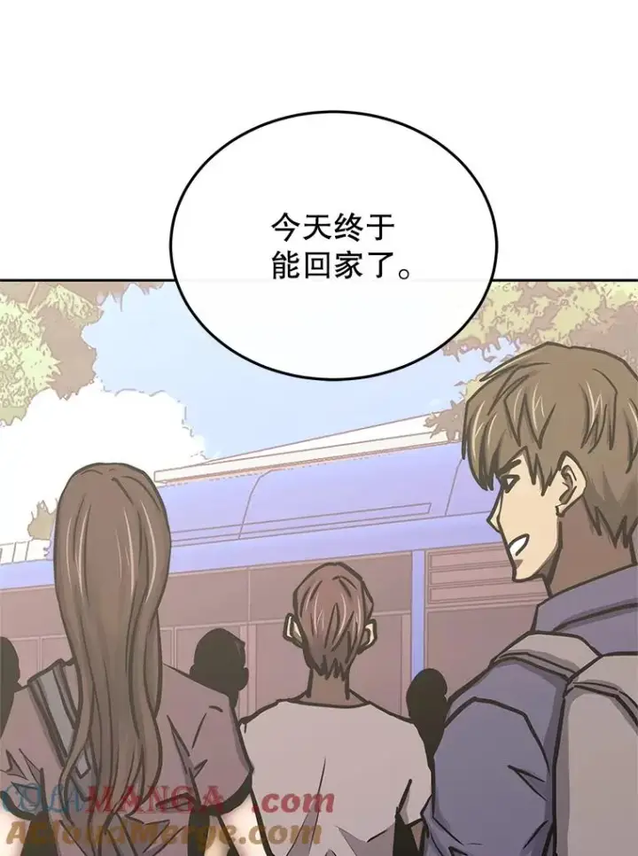 漫画《今天开始当玩家》116.银槲之剑第93张图