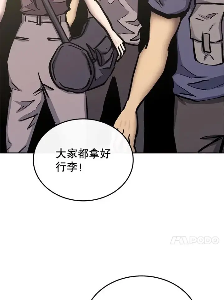 漫画《今天开始当玩家》116.银槲之剑第94张图