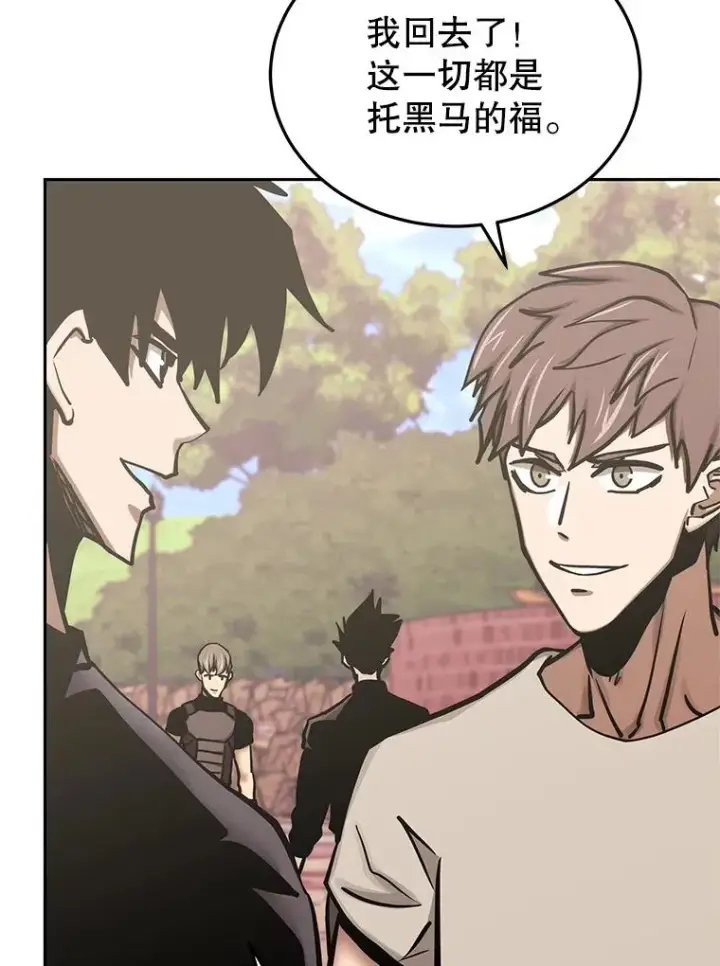 漫画《今天开始当玩家》116.银槲之剑第95张图