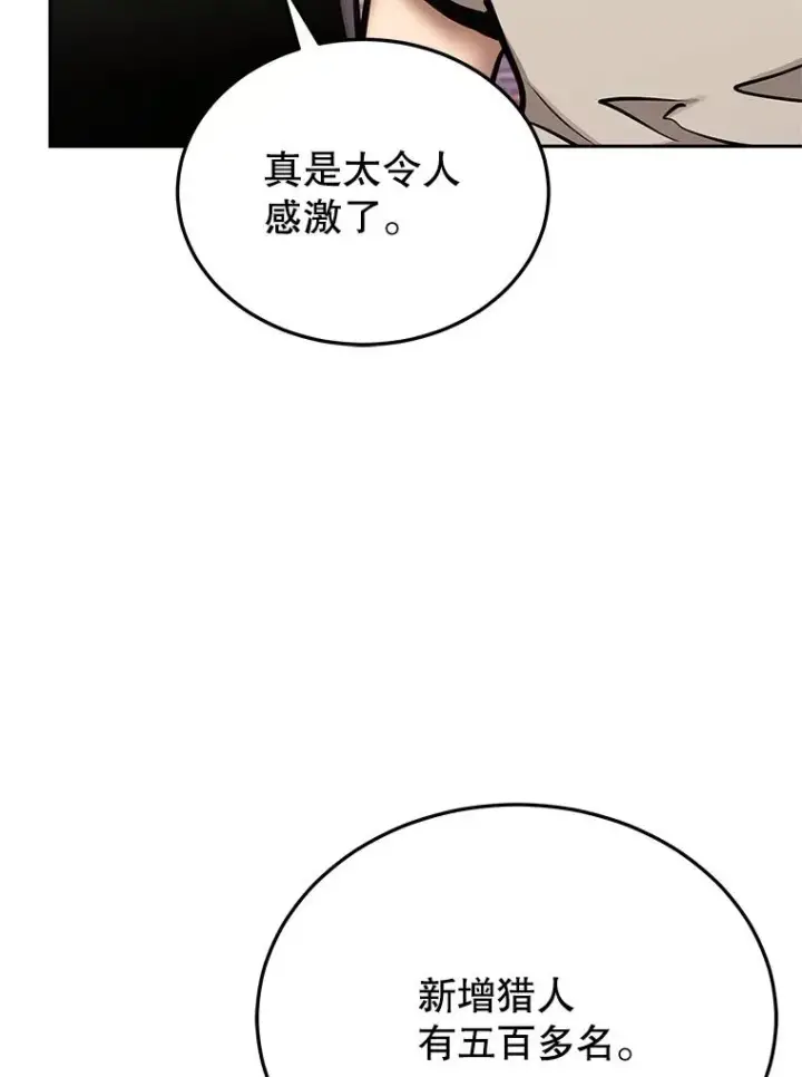 漫画《今天开始当玩家》116.银槲之剑第96张图