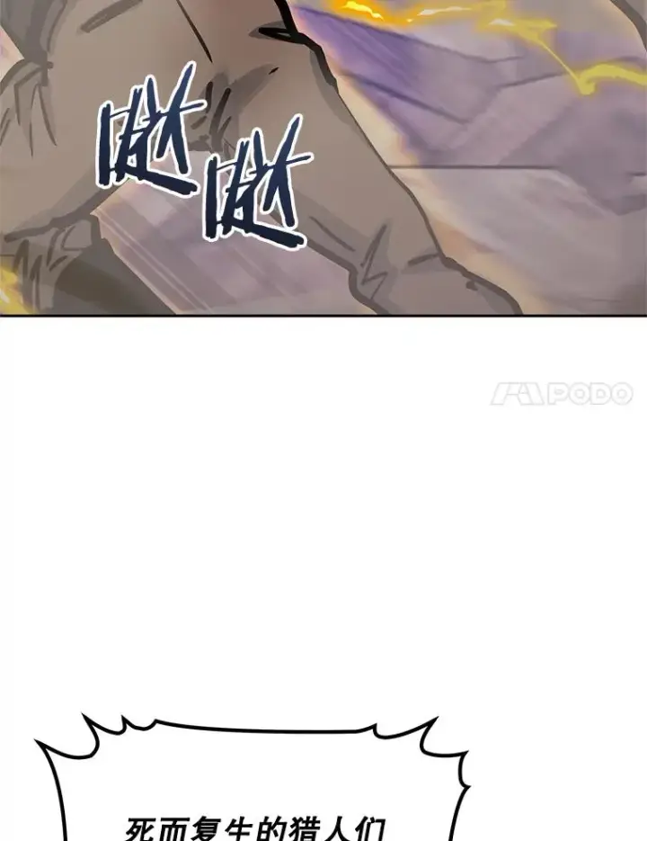 漫画《今天开始当玩家》124.黄金巨人第18张图
